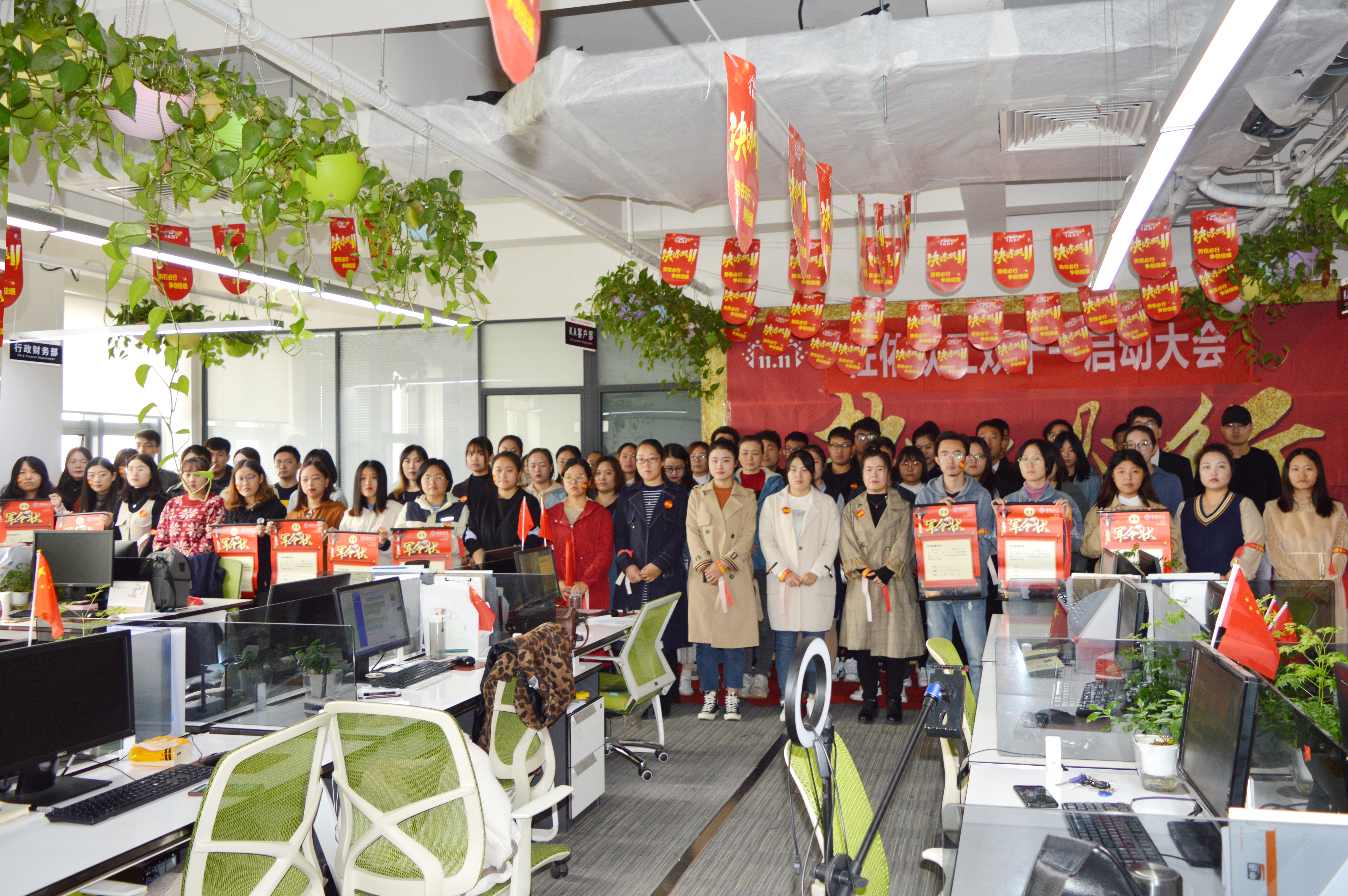 Double 11（Singles day） launch ceremony